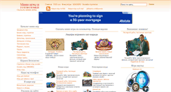 Desktop Screenshot of fairygames.ru